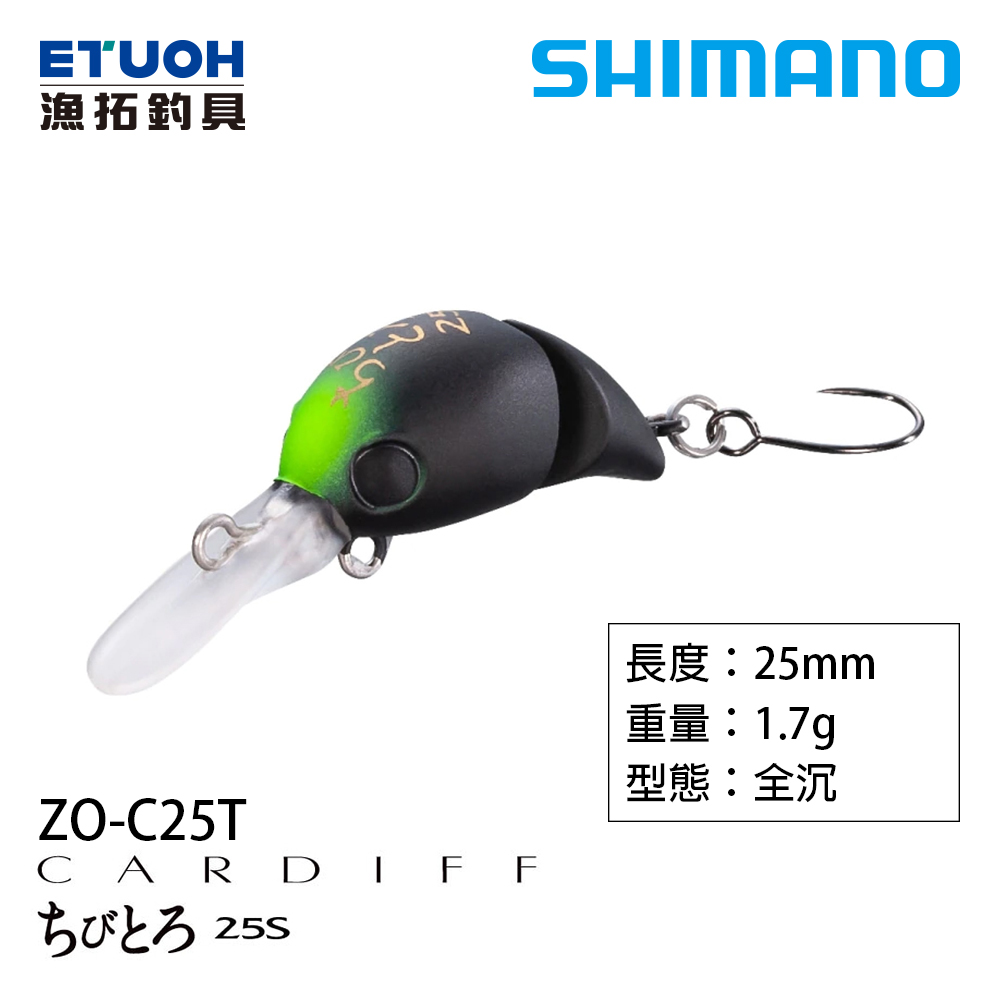 SHIMANO ZO-C25T [路亞硬餌]